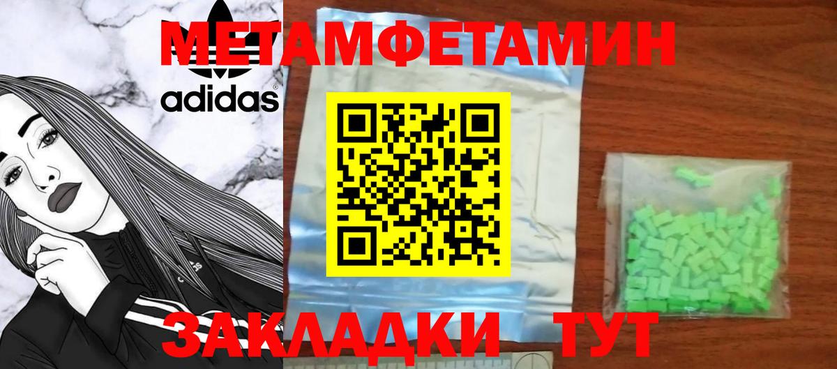 Меф мяу мяу Канаш