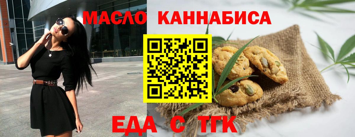 Канаш  Cannafood конопля  Вход с VPN 