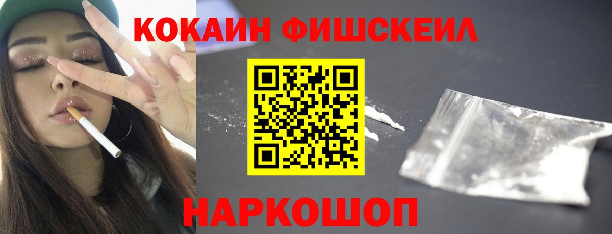 КОКАИН Columbia  Кокаин Columbia  Канаш  Вход с VPN 