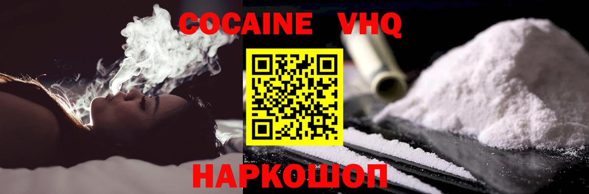 COCAIN Columbia Канаш
