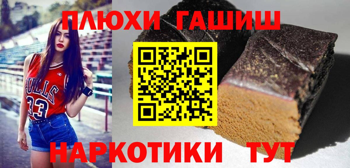ГАШИШ хэш Канаш