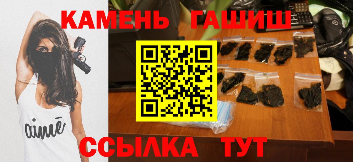 Гашиш гарик  ГАШИШ Cannabis  Вход с VPN  Канаш 