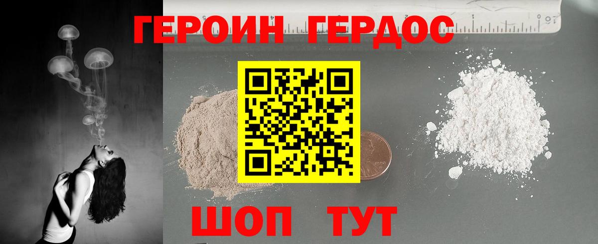 ГЕРОИН гречка Канаш