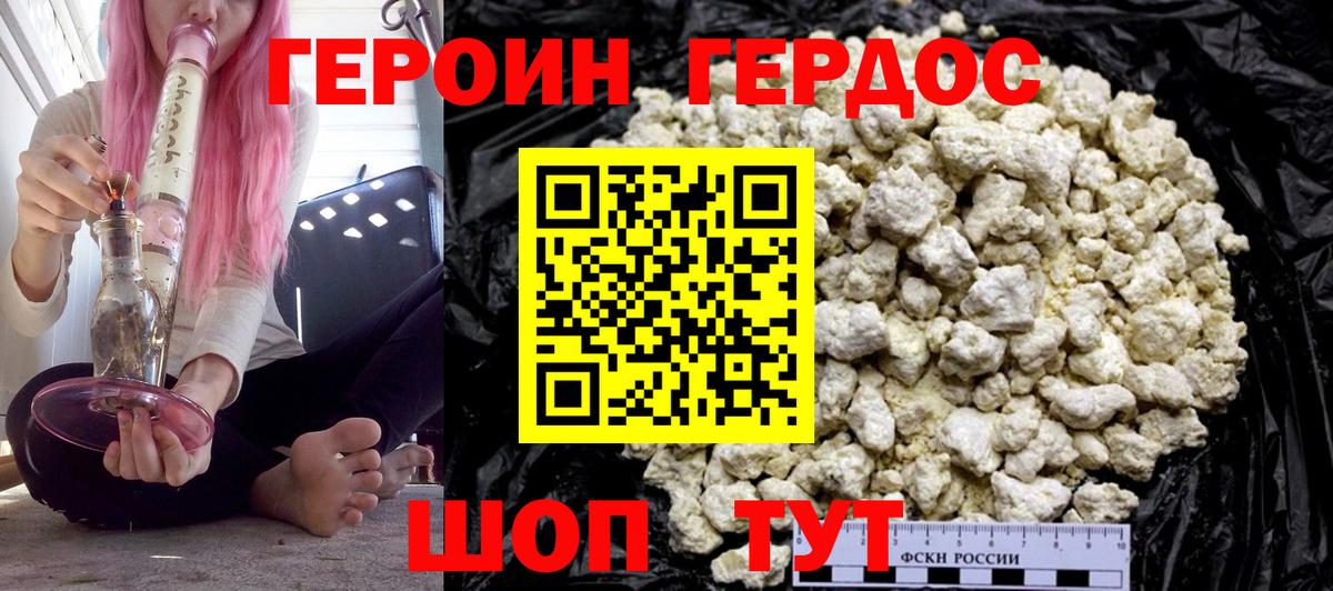 Канаш  Героин афганец  Вход с VPN 