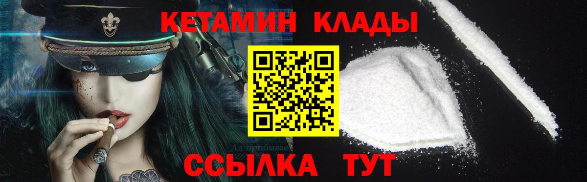КЕТАМИН ketamine Канаш