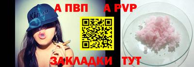 apvp Кулебаки