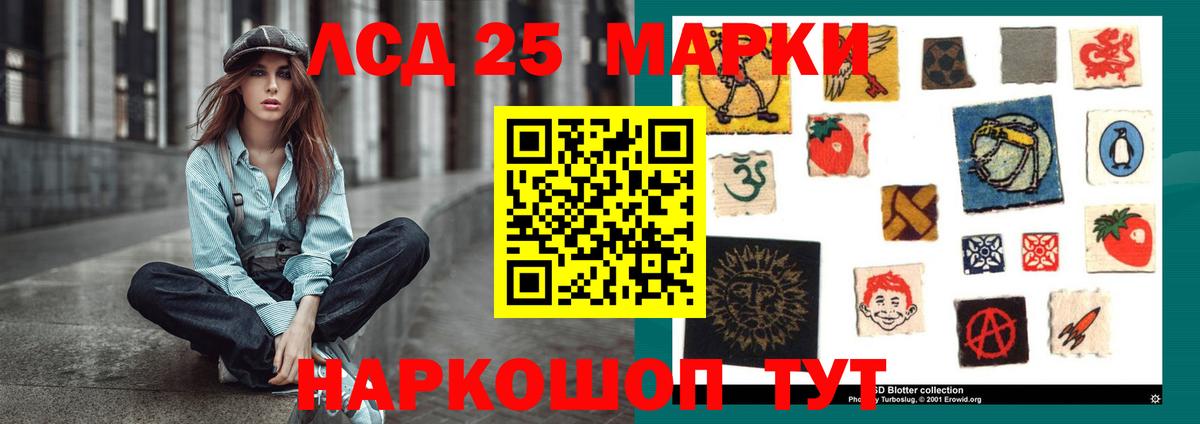 Канаш  ЛСД экстази кислота  ЛСД экстази ecstasy  Вход с VPN 