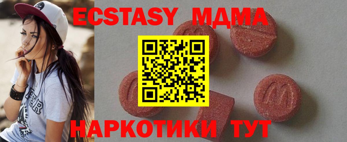Канаш  MDMA VHQ  МДМА  Вход с VPN  МДМА молли 
