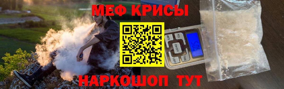 Канаш  МЯУ-МЯУ мяу мяу  МЕФ  Вход с VPN  Меф 4 MMC 