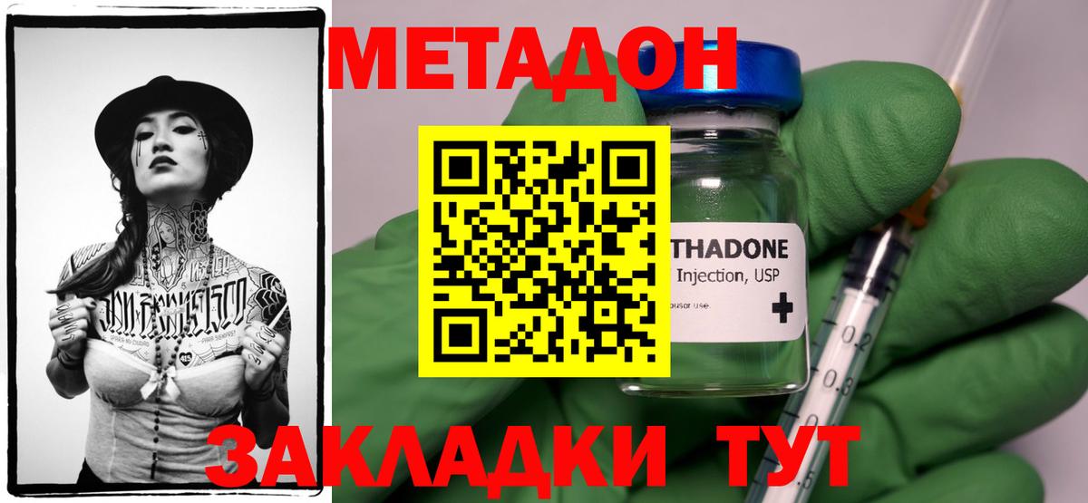 МЕТАДОН мёд  МЕТАДОН белоснежный  Вход с VPN  Канаш 