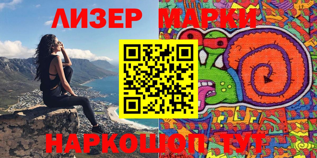 Марки 25I-NBOMe 1500мкг  Вход с VPN  Канаш  Марки 25I-NBOMe 1500мкг 