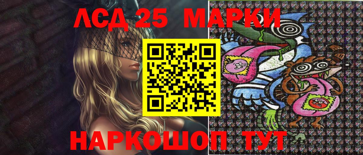 Марки NBOMe 1,8мг Канаш