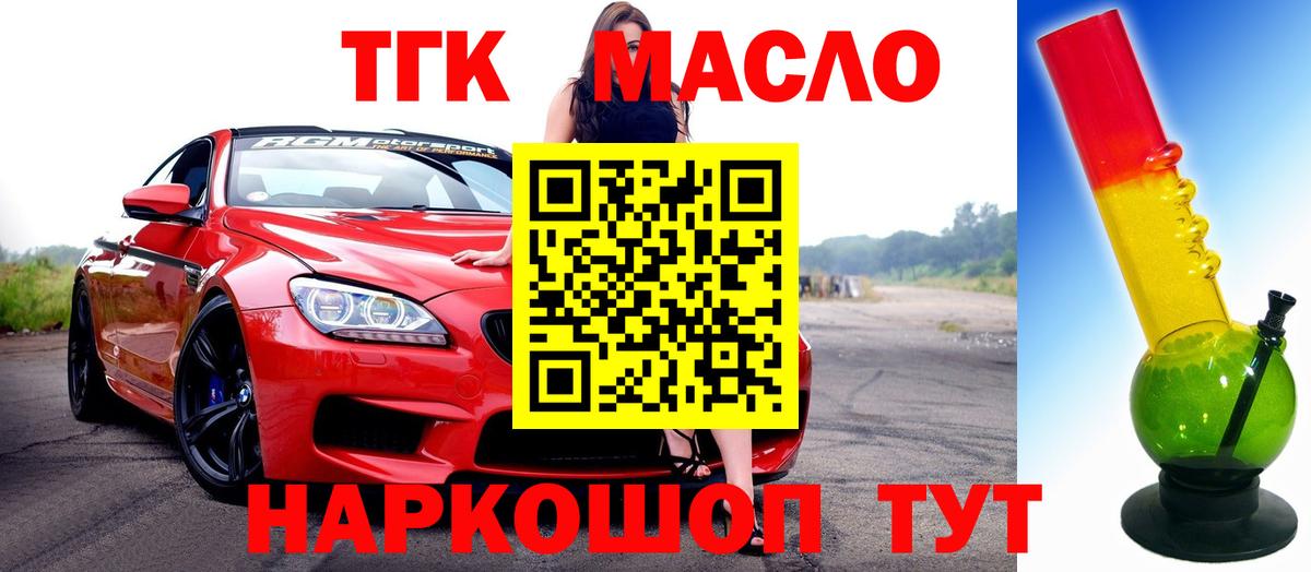 ТГК вейп Канаш