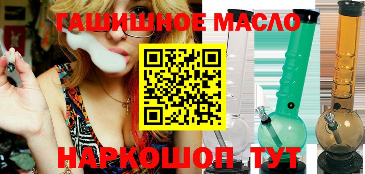 Дистиллят ТГК THC oil  Вход с VPN  Канаш 