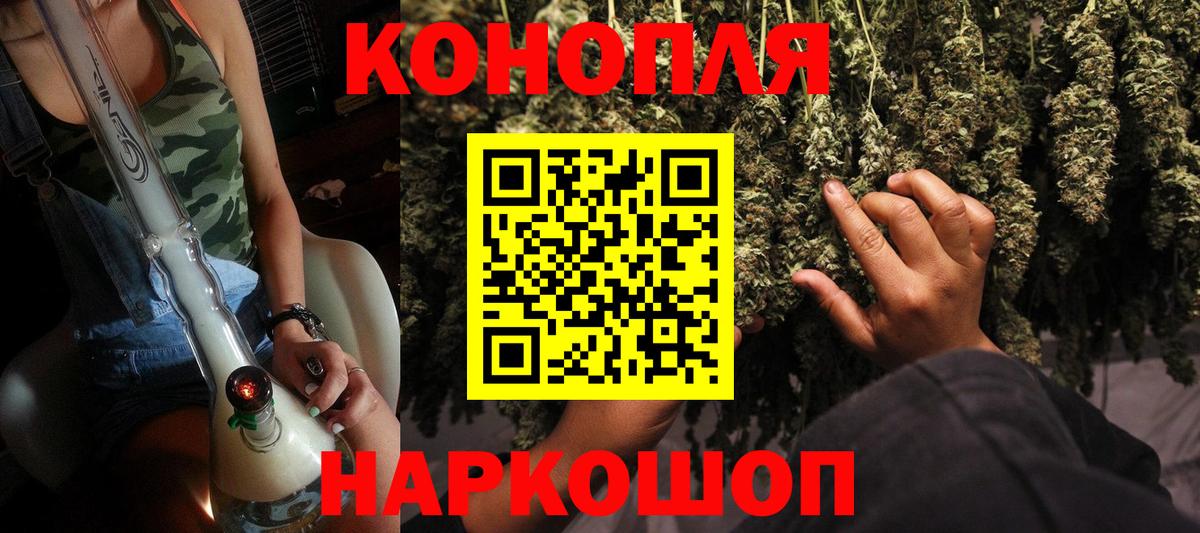 Канаш  Каннабис White Widow  Вход с VPN  Бошки марихуана LSD WEED  МАРИХУАНА марихуана  Бошки Шишки Bruce Banner 